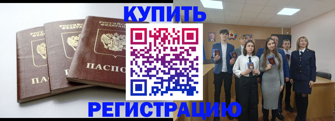 прописка 2025 в Каменке