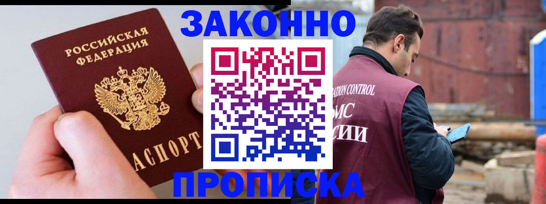 миграционный учет в Каменке