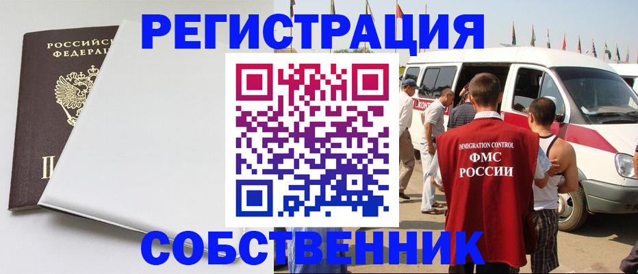 прописка паспорт в Каменке