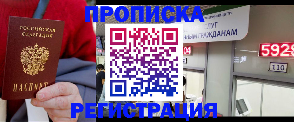 прописка для военкомата в Каменке